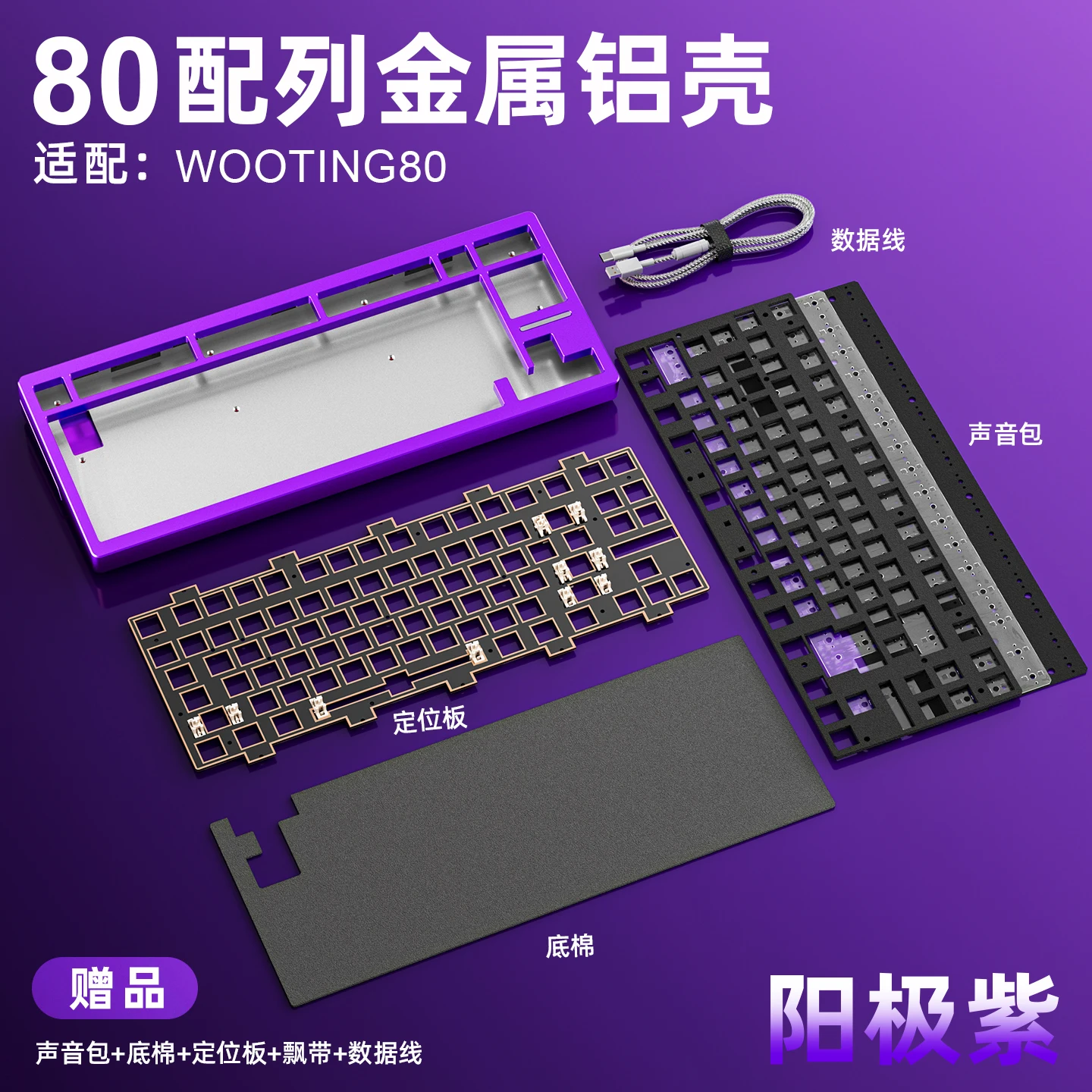 80% Keyboard Aluminum Case Customized Ke80 Wooting 80HE Holy80