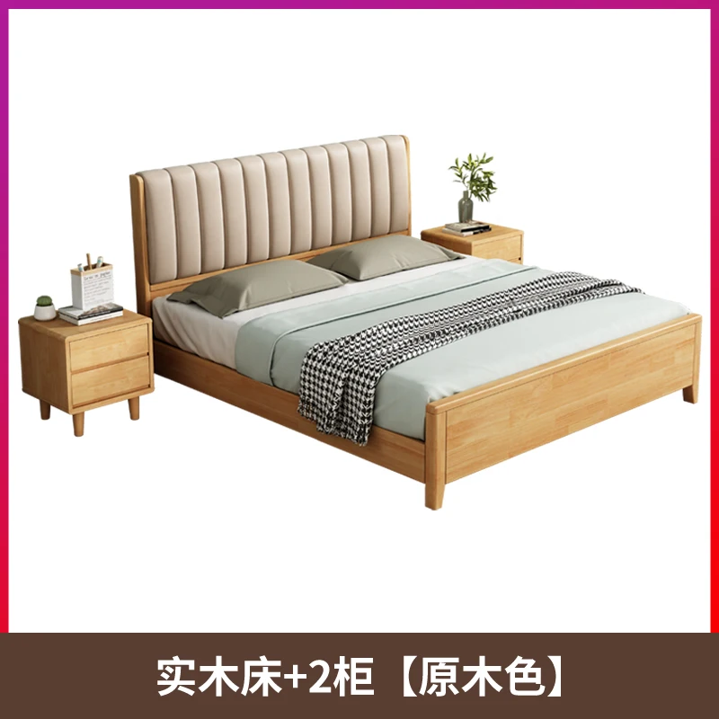 Simple 1.8 Queen Size Solid Wood Bed Soft Bao Bao Big Mado 1.5M Economy Bed Frame for Bedroom Rental