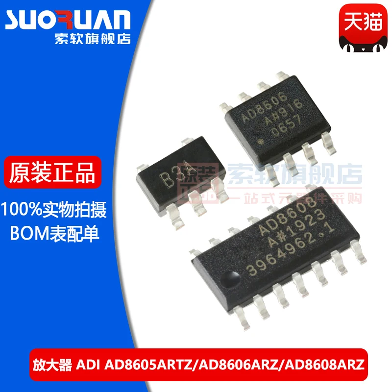 Free shipping     AD8605ARTZ AD8606ARZ AD8608ARZ      10PCS