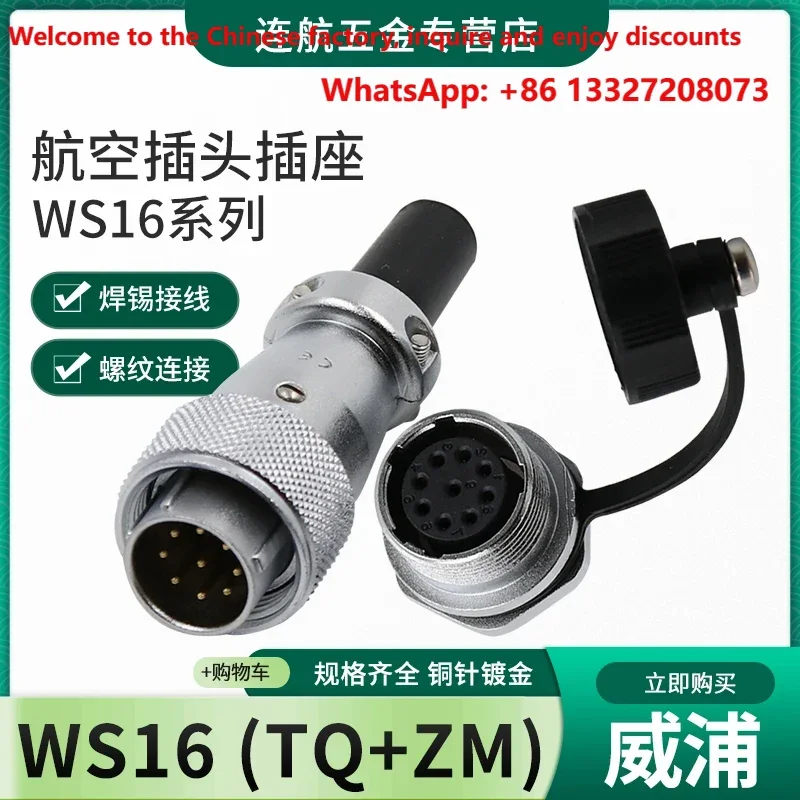 WEIPU WS16 Series Aviation Plug Socket 2/3/4/5/7/9/10 Pin Circular Connector TQ Plug ZM Nut Holder