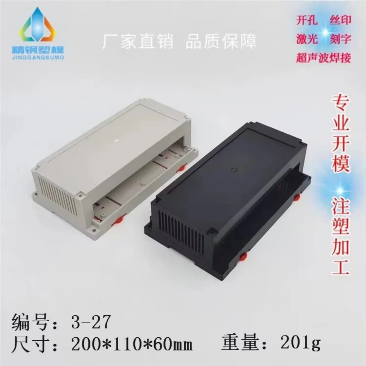 

Industrial relay module shell 3-27 size 200X110X60 remote controller instrument box
