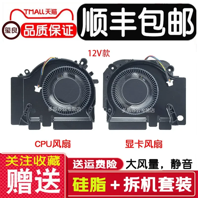 For Xiaomi Gaming Ben Fan XMG1902-AN AB CA BR CF TM1801 Replacement Cooling Fan