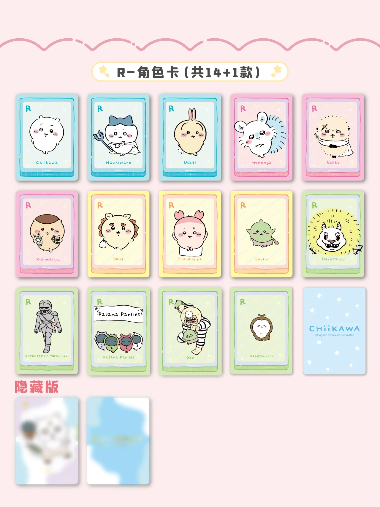 KABAO Original Chiikawa Sammelkarte Quadratisch Kawaii Charakter Hochwertige Anime-Spielzeugkarte Cartoon Dekorative Niedliche Sammelgeschenk – Detail 2