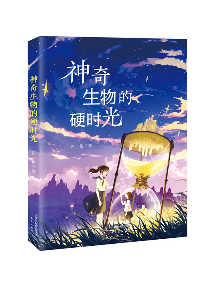 

Книга-Winshare Жесткое время волшебных существ