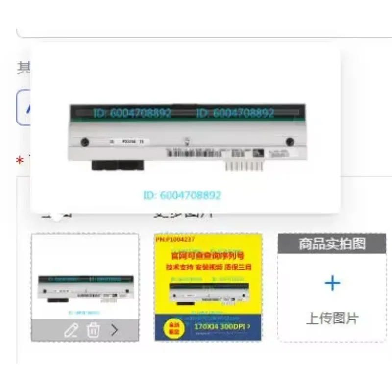 New Original 170Xi4 300dpi Print Head 172Xi4 300 Dot Dock P1004237 for Label Printing Machine