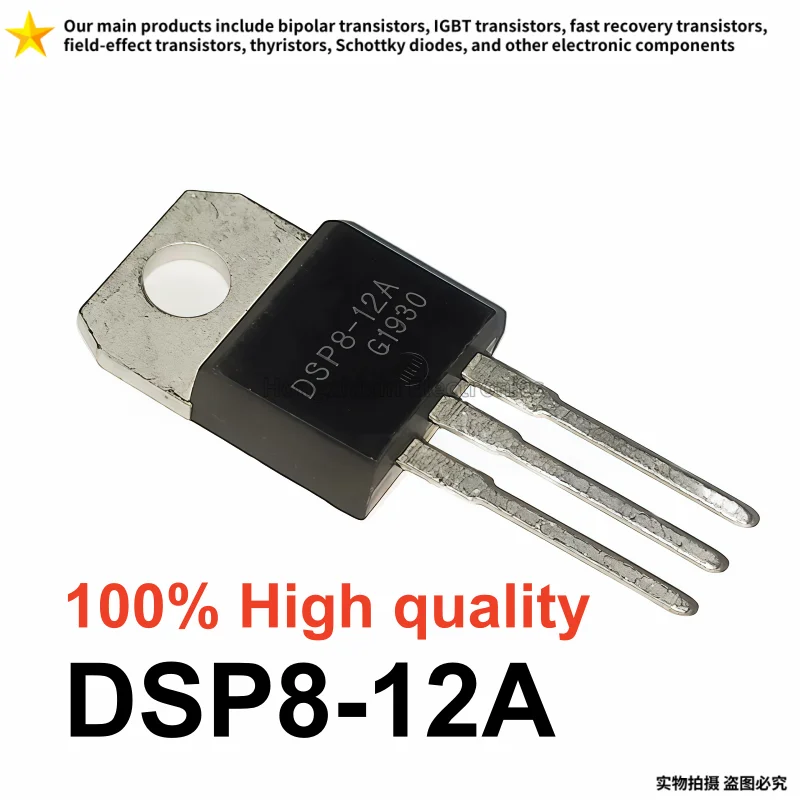 10PCS New DSP8-12A …