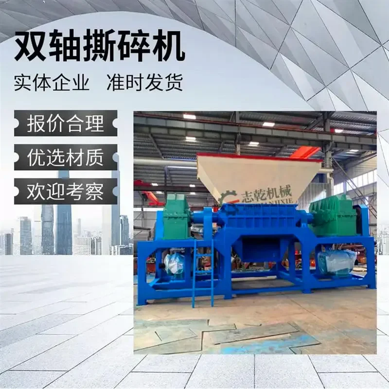 Recycling Machine 2026 Double shaft rubber shredder, old home appliance crushing and sorting production line, metal and