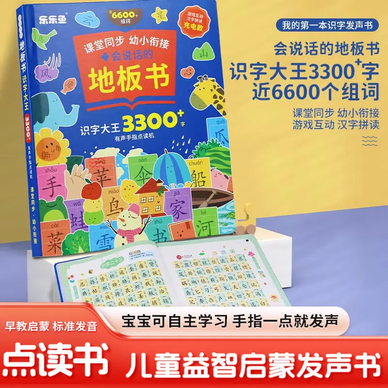 Chinese Character Recognition Audiobook, Children's Cognitive Early Education, Literacy Enlightenment, Parent-child Interaction