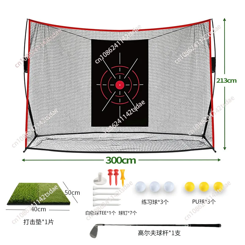 Golf practice net, outdoor swing and cutter training equipment, indoor strike cage, matching strike pad set