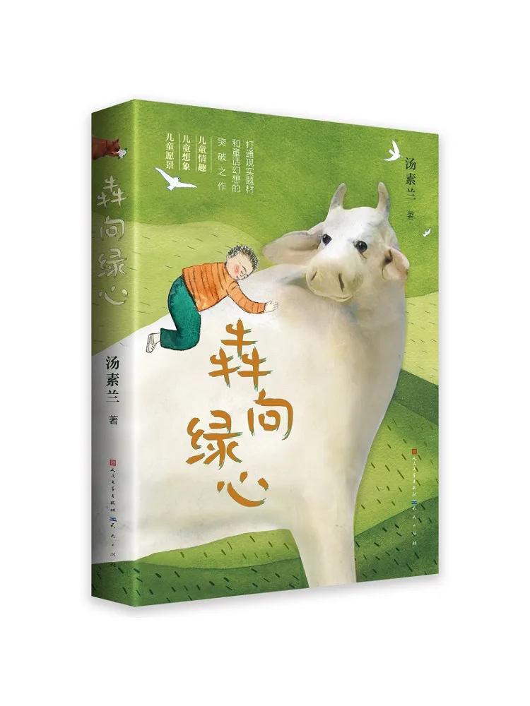 

Книга-Winshare Racing Towards the Green Heart