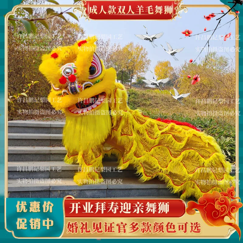 

Реквизит для танца льва, южное пробуждение, двойная шерсть для взрослых, празднование, добро пожаловать, полный набор головы