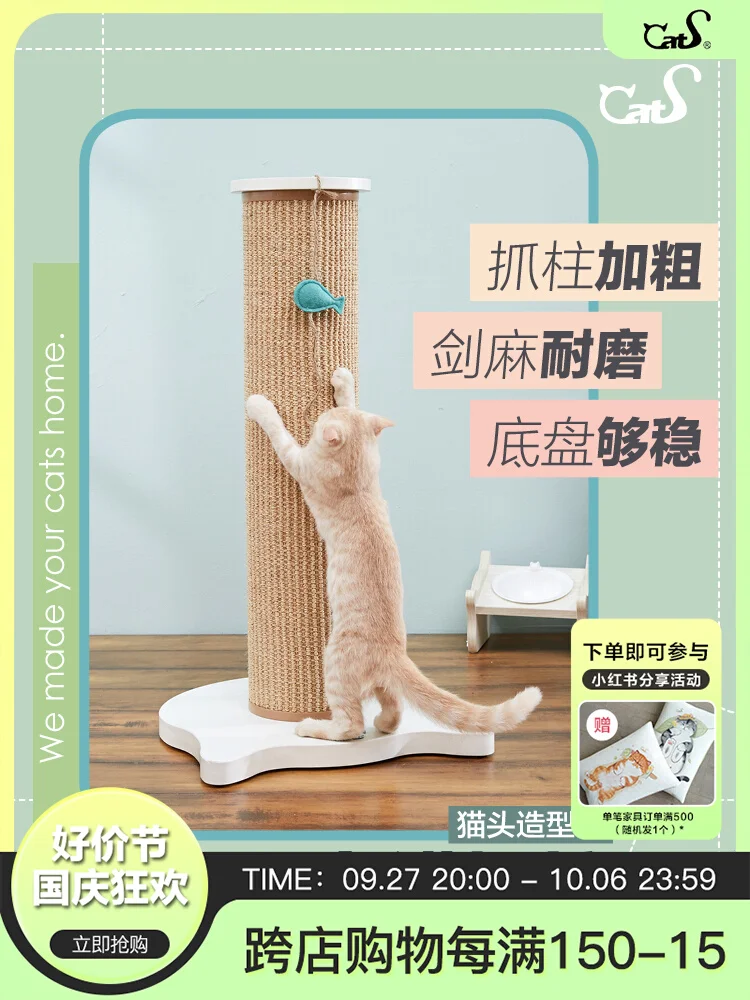 CatS cat furniture powerful cat grab column wear-resistant solid wood large vertical cat grab board sisal grinding claw cat toy