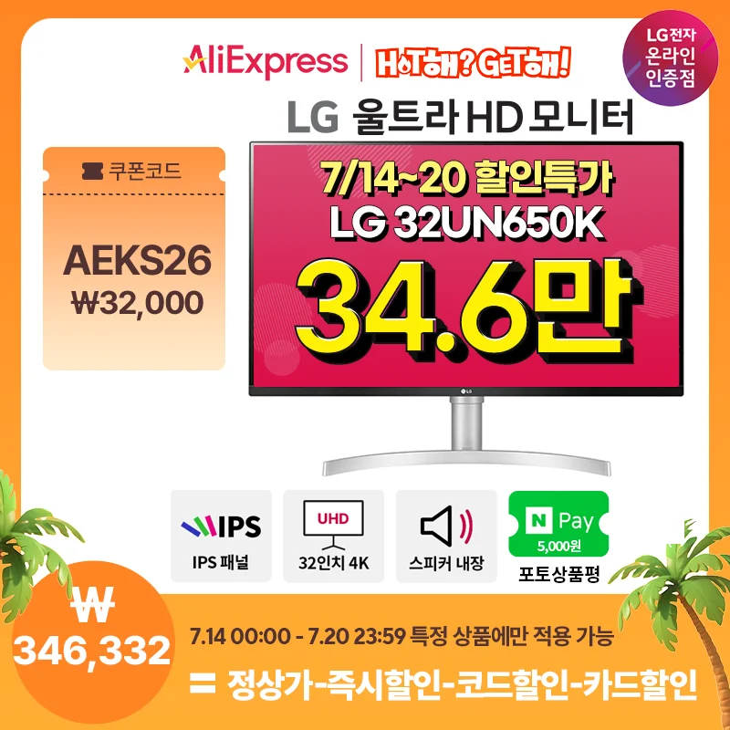 LG 4K Monitor 32UN650K