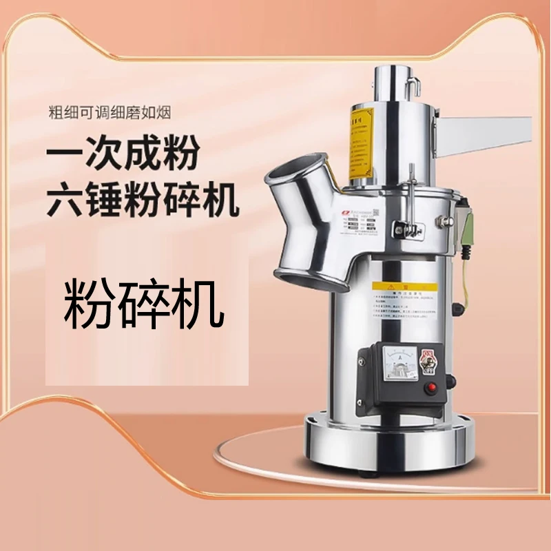 Профессиональная электрическая пульверизатор из нержавеющей стали, маленькая мельница для порошка для специй, чая, сушеных трав, молоток для еды