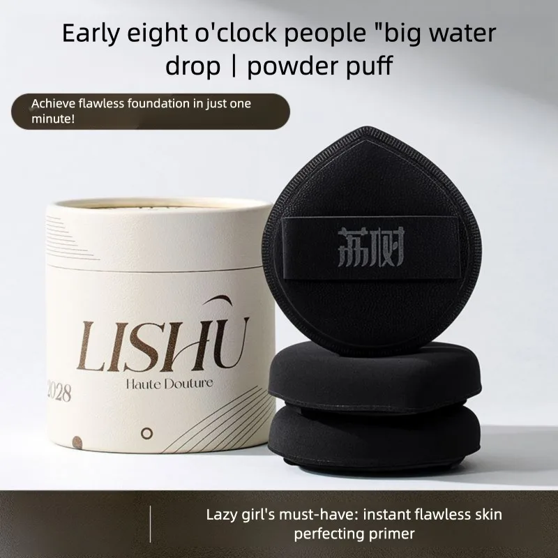 Lishu Black Pineapple Water Drop Powder Puff Cushion Thickened Cotton Super Soft Non-Absorbent Foundation Special For Wet And