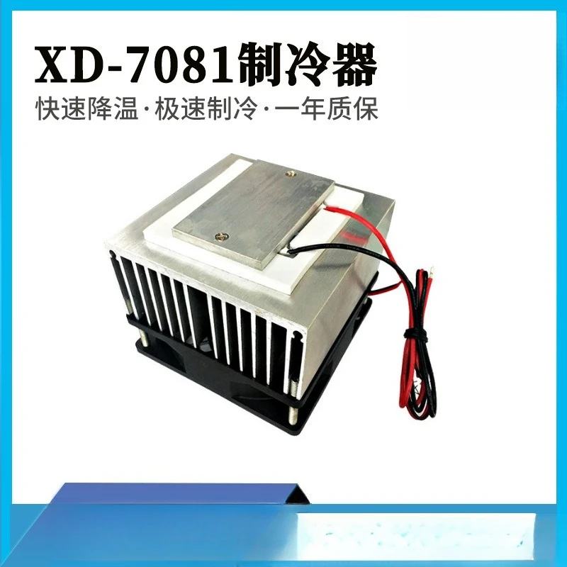 

Semiconductor Refrigeration Sheet Chiller Small Cooling System 12V Electronic Refrigeration Plate Cooling Module