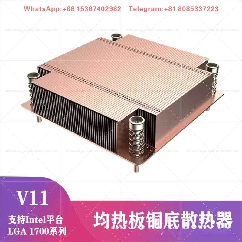 LGA1700 thin shovel tooth desktop computer CPU server heat sink uniform heat plate copper bottom