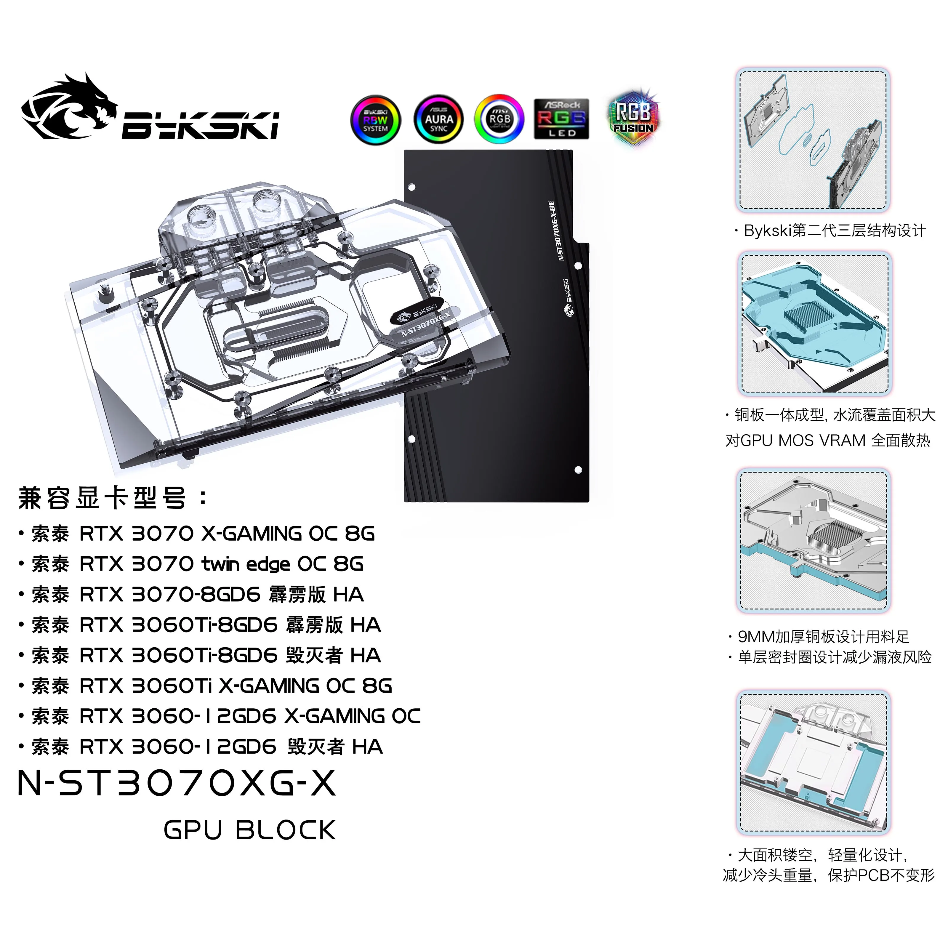 Bykski Water Block for ZOTAC RTX3060 Ti /RTX3070 X-GAMING OC 8G /RTX 3070 Twin Edge OC GPU Card / Copper Radiator / RGB Light