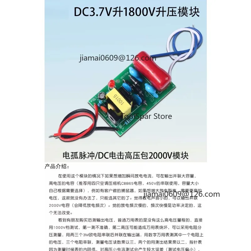 DC3.7V To 1800V DC4.2V To 2000V High Voltage Booster Module Arc Pulse DC Step‑up Power Unit