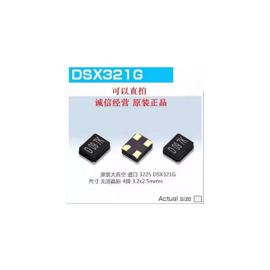 100PCS/Original DSX321G 25M Passive Patch Crystal Oscillator 3225 25MHZ 25.000MHZ Ceramic