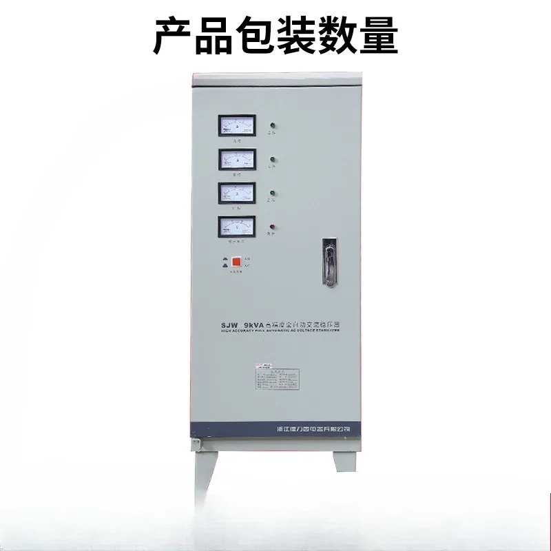 Three-phase regulator 45KW SJW-45KVA high-precision regulator SVC 380V