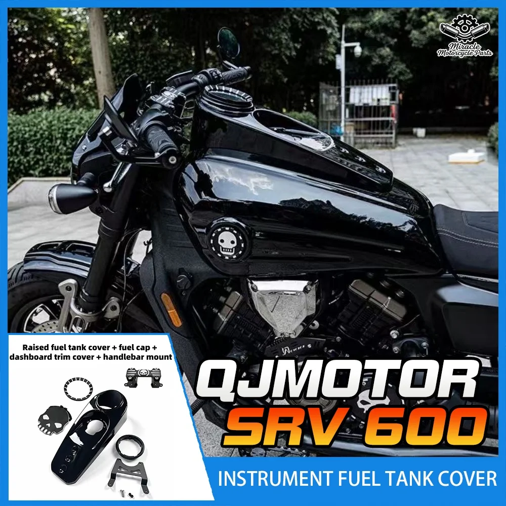 

Детали для модификации мотоциклов: крышка топливного бака приборной панели, увеличенная крышка топливного бака, подходит для QJMOTOR SRV 600