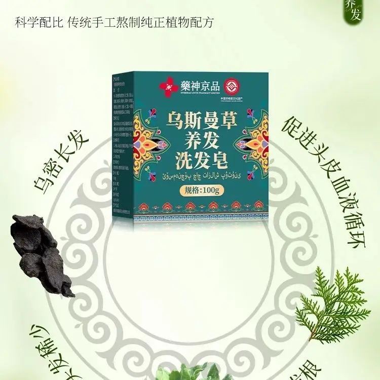Xinjiang Usmania Shampoo Bar with Biota & Fo-Ti, Herbal Hair Growth & Darkening Treatment for Scalp Nourishment