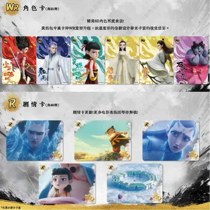 حقيقي KAYOU Nezha الشيطان الصبي قهر سلسلة أفلام Dragon King حزمة Doutian SE موقعة بطاقة جمع بطاقات اللعب الهدايا