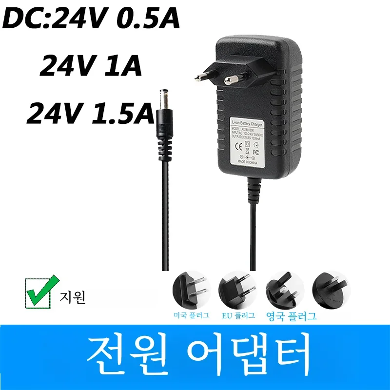DC 24V 1500mA 24V 1A 24V 0.5A TV 충전기 24V 1.5A 모바일 DVD 전원 어댑터 전원 코드 5.5*2.1MM 영국 플러그 AU 플러그