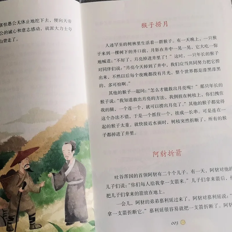 Happy Reading Bar, Third Grade, Volume 2, Complete 3 Books, Must Read Extracurricular Reading Books, Synchronized Puzzles