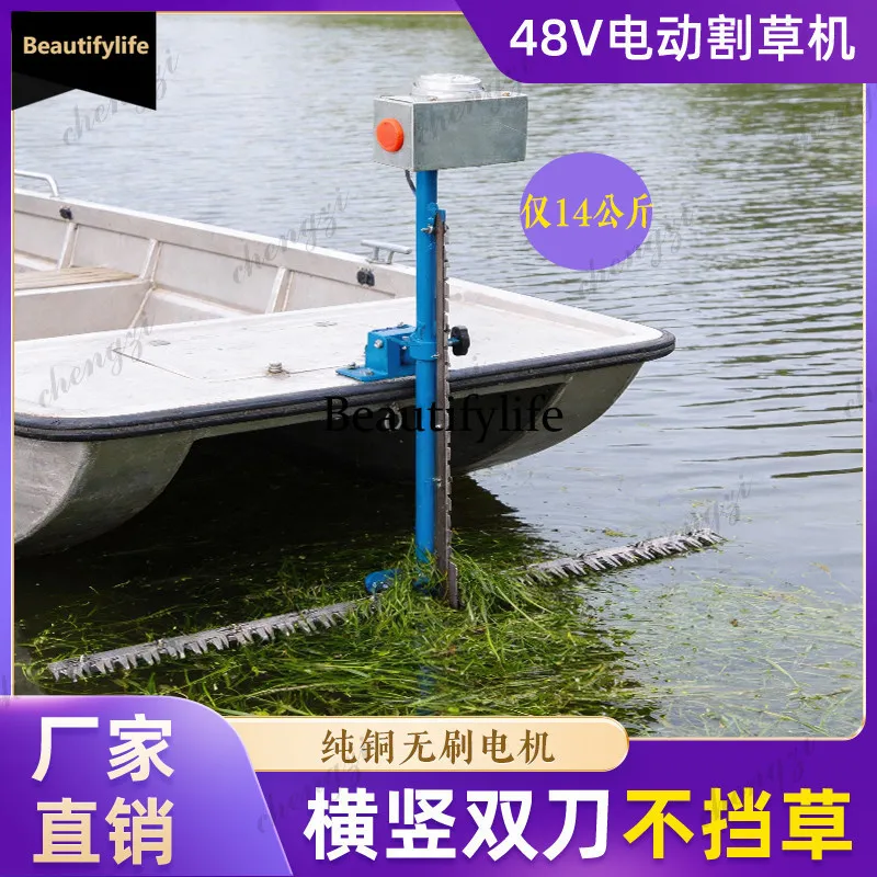 

Q181 48V electric underwater lawn mower Crab pond electric water mower Electric underwater lawn mower