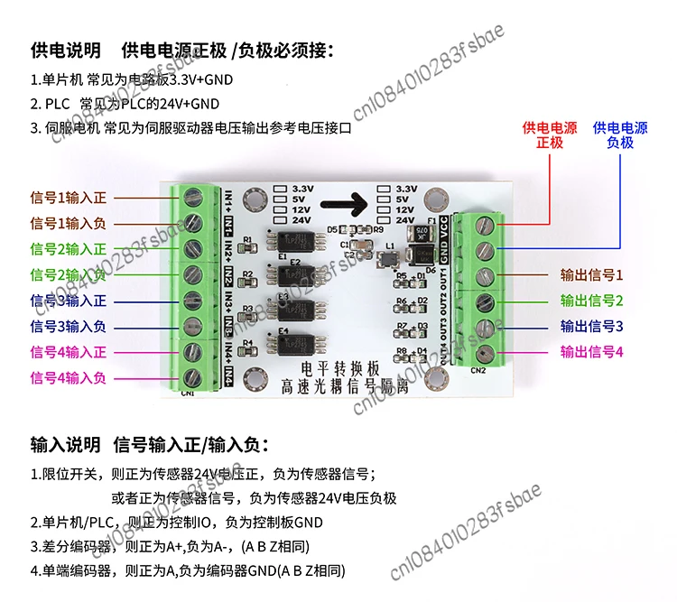 Differential signal conversion single-ended encoder isolated conversion four-way optocoupler level TTL converter board