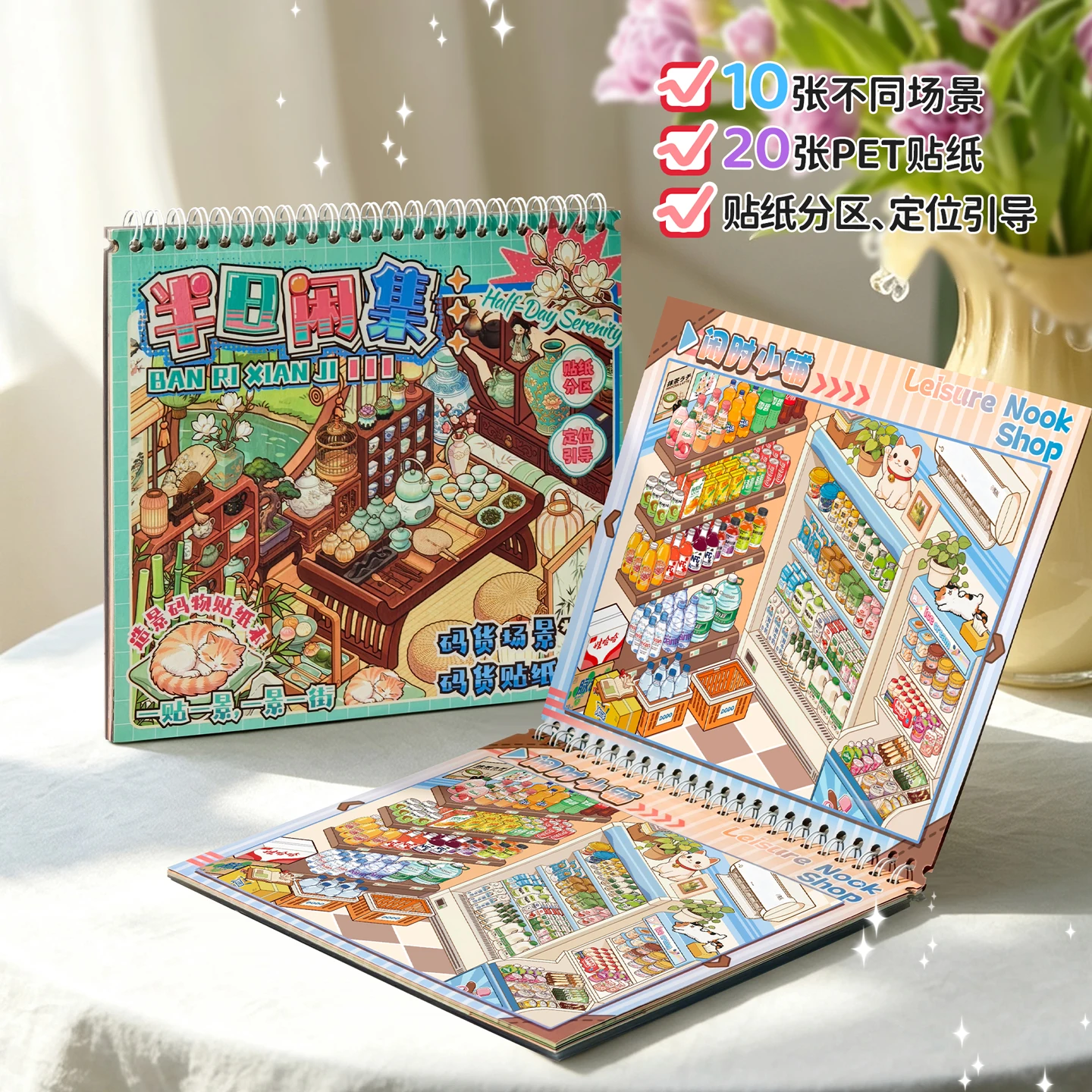 30 Sheets PET Scene Sticker Book, Mini Room Store Building Landscape Stickers for Journal Scene Scrapbooking