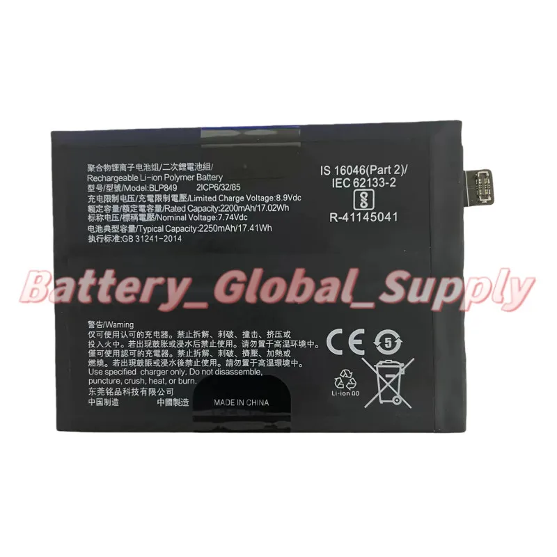 

Battery for BLP849 7.74v 2250mah Fast Delivery, Reliable, Brand New 1 Piece -