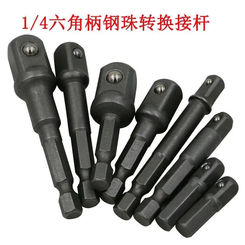 1/4 hexagonal handle 6.35mm steel ball extension rod adapter sleeve square head ball extension rod sleeve adapter