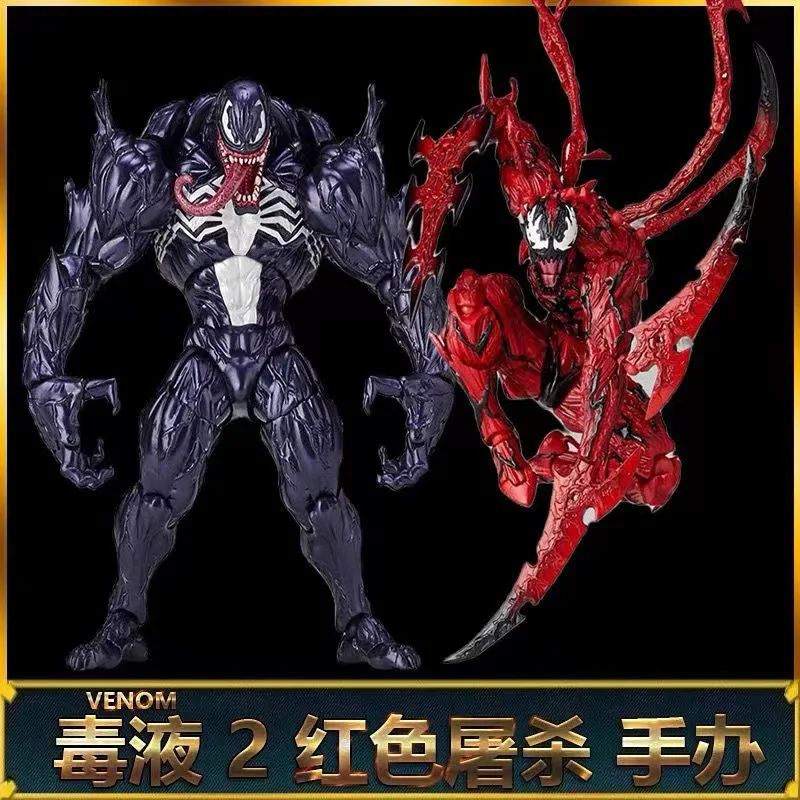 

Ocean Hall Yamaguchi Style Venom Massacre Model Ornament Extraordinary Spider Man Joint Mobile Model Handmade