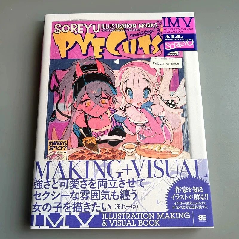 PYECUTS Soreyu Artwork Art Book Super Cute Illustration Retro Collection Artbook ILLUSTRATION MAKING VISUAL BOOK