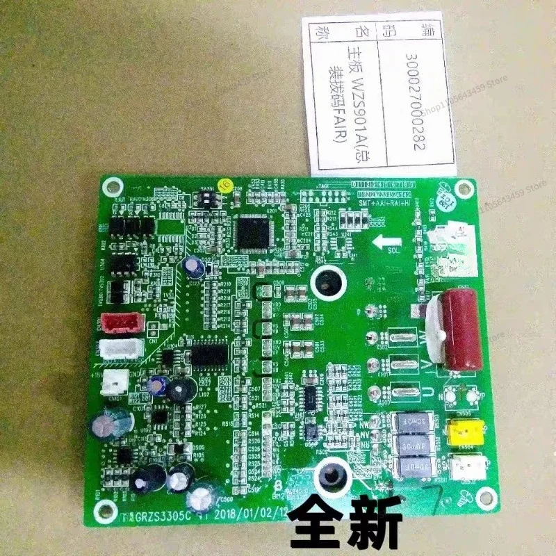 For Multi-line fan module 300027000264 main board 300027000275 300027000282