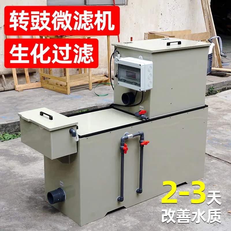 

Rotary drum microfilter landscape koi fish pond biochemical filtration integrated machine culture filter equipment circulation s