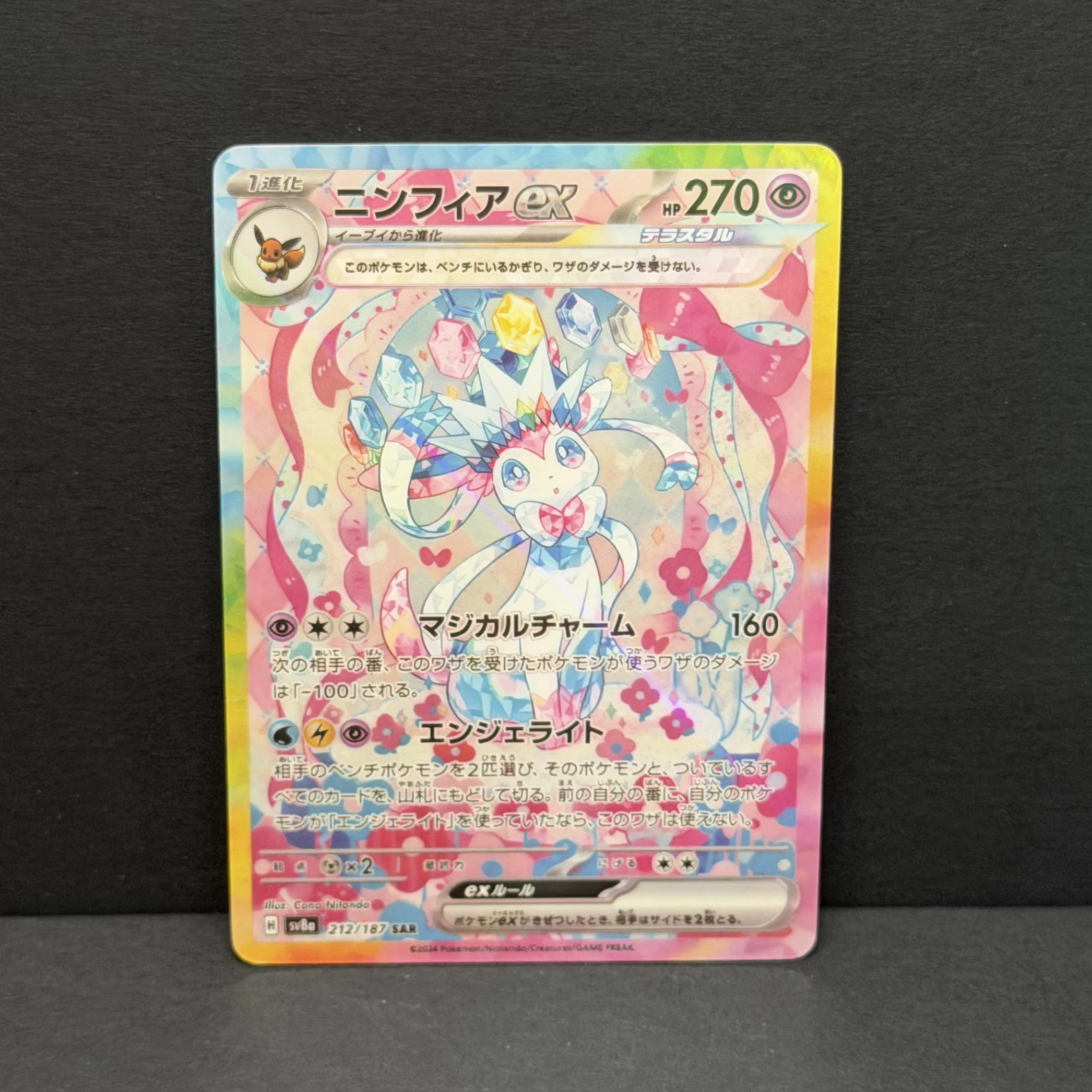 PTCG DIY 2024 POKEMON SV8a JP SYLVEON EX SPECIAL ART RARE Base Set GAME GREY HAT VAN GOGH Game Proxy Card Gift Toy Dropshipping