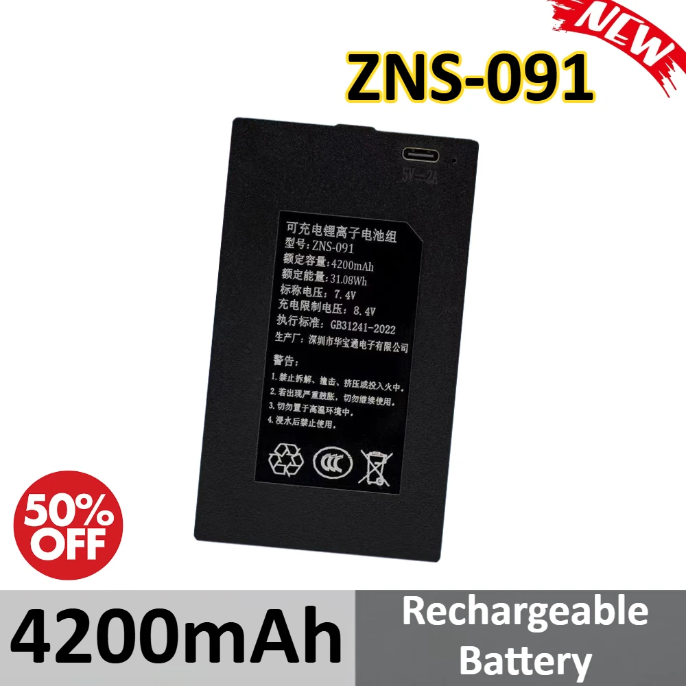 

4200mAh 7.4V for ZNS-091 P-P+P+P- Lithium Smart Door Lock Battery