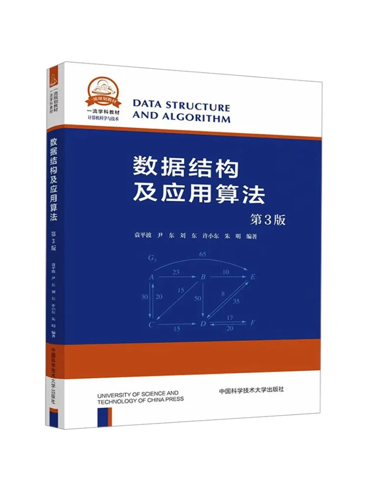 

Book-Winshare Data Structure and Application Algorithm 3rd Edition