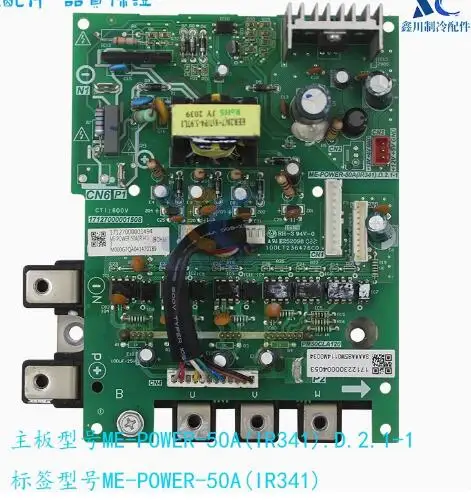 Original Midea 50A frequency conversion module central air conditioning module ME-POWER-50A (IR341) D.2.1-1