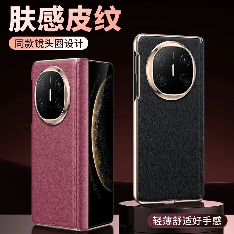 

For Huawei Mate X6 X5 Case Microfiber Lining Self-Retracting Axis Hinge & Lens Protection Delicated Texture Leather Grip Cover