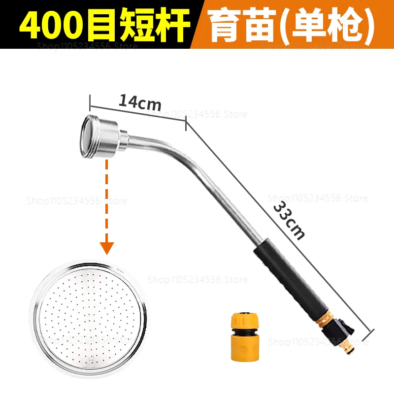 

400 mesh seedling nozzle for watering flowers, specialized sprinkler gun for agricultural greenhouse watering vegetables