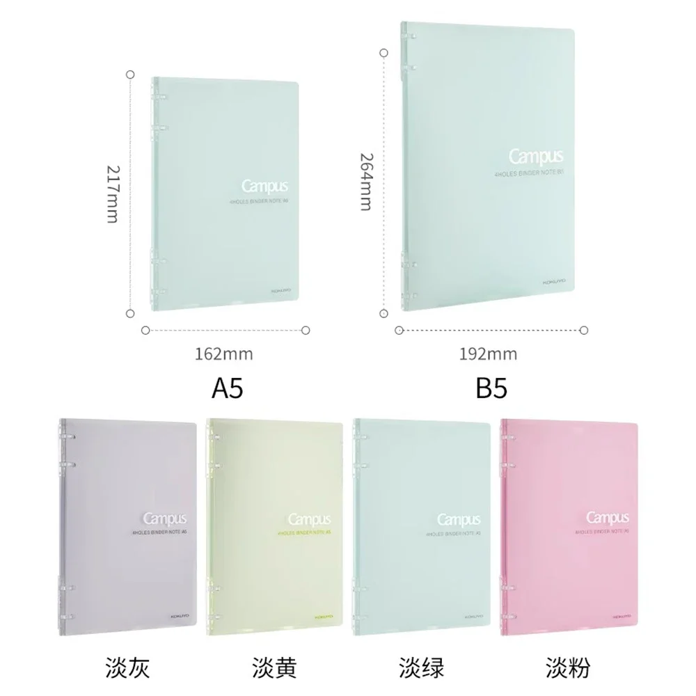 Japan Kokuyo Campus Notebook Loose-leaf Book Four-hole Thin Portable Notebook A5/B5 Non-hand-held Office Stationery