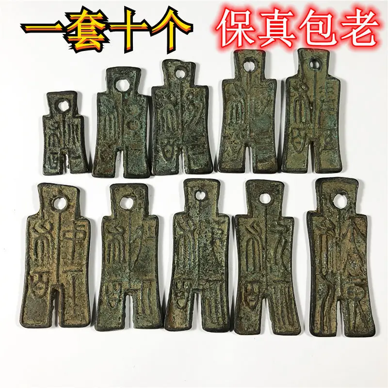 Ancient Coins, Dabu Huangqianbu , Ten Pieces, One Complete Set, Various Faces, Ancient Copper Coins