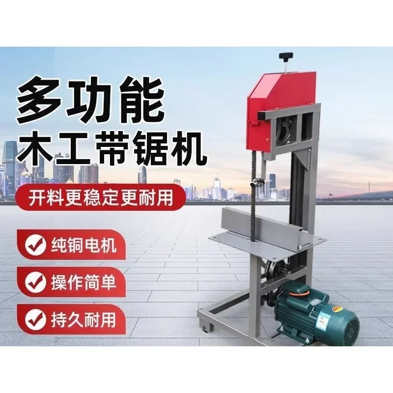 Small band saw machine woodworking commercial light electric cutting round wood push table saw material saw multi-function