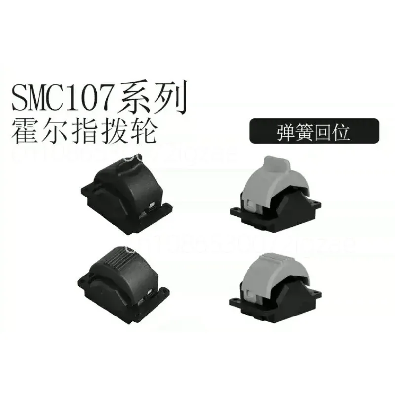 107 Fingertip Operated Finger Wheel Single Axis Joystick for Handle Panel Small Hall Joystick for SMC