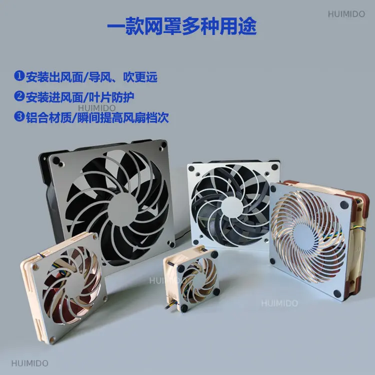 Fan air guide cover Computer fan protective cover Chassis decorative panel 6cm9cm12cm18cm Improve air duct